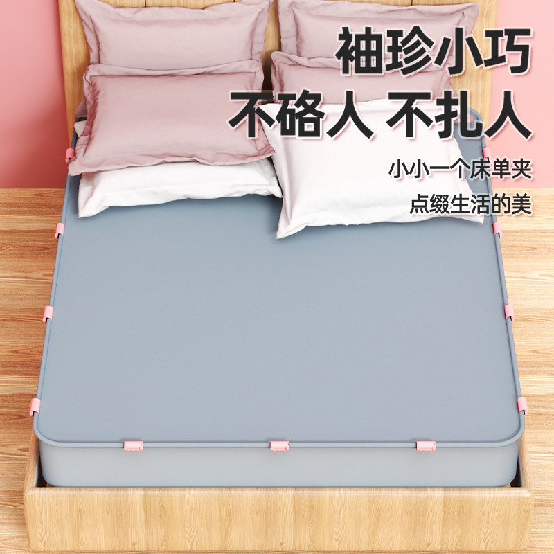 Multi-gear bed sheet fixer anti-skid angle clamp home bedspread sheet cover bumper summer bedding duvet clip