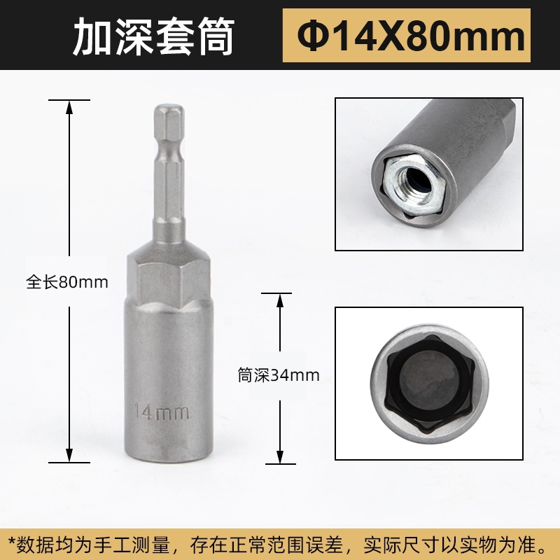 Llave eléctrica hexagonal interna no magnética tipo profundización cabeza de manguito alargada cabeza de lote neumática perforación eléctrica tuerca llave