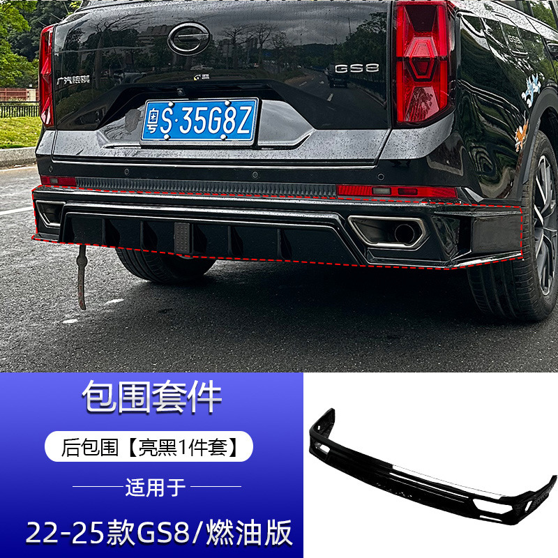Chuanqi – Big Surrounded Lip Rear Lip Wing - rear-lip-gloss-black-1-piece-fuel-version