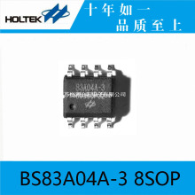台湾合泰原装BS83A04A-3/-4 8SOP 4键电容触摸按键免费代烧录芯片
