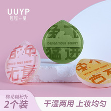 两个装气垫粉扑粉底液专用不吃粉bb霜美妆蛋干湿两用上妆海绵服帖