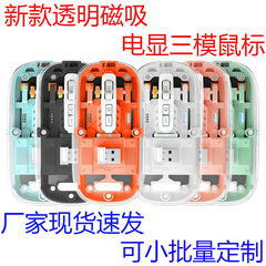 透明マウス、ワイヤレス、3モード、Bluetooth、充電式、高視認性、静音、ワンクリックでデスクトップに戻る、ユニークなデザインのコンピューター