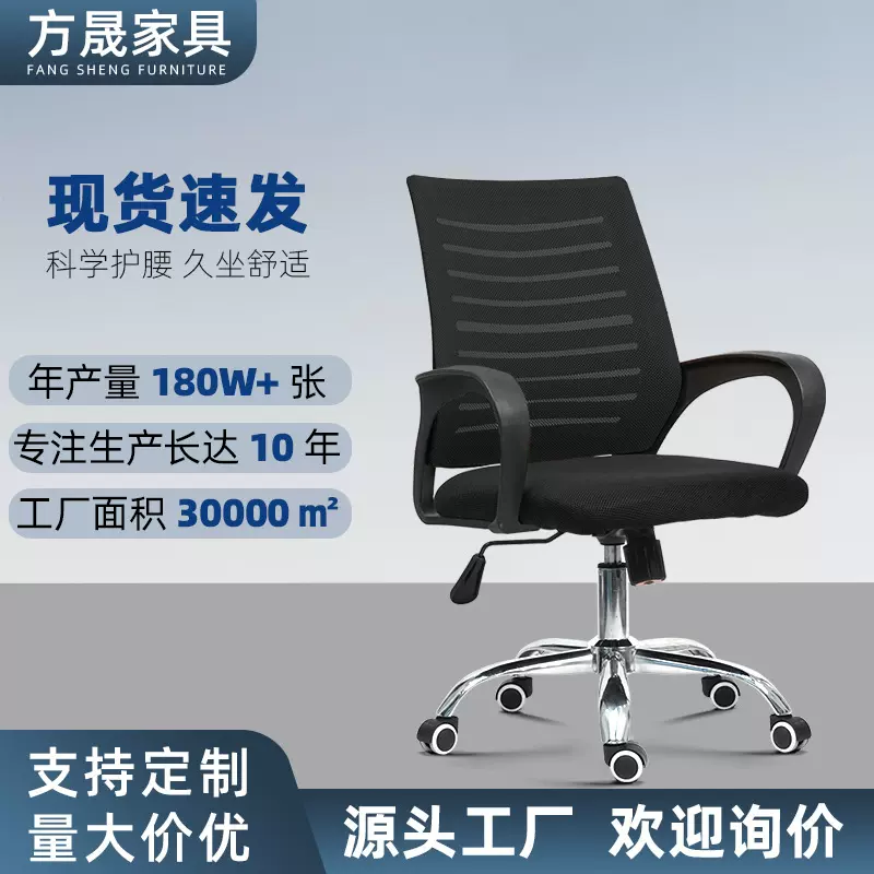 电脑椅家用升降转椅职员办公椅舒适久坐人体工学网布员工会议椅