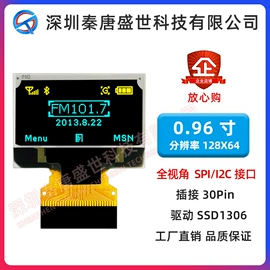 LCD显示屏;OLED屏