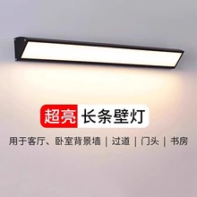 长条壁灯阳台灯墙灯墙壁灯室内led墙角门前灯门口灯管阳光房角灯
