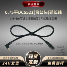 DC5521�����^�Dĸ�^3�����L��18awg���~2о12v�t���O��ֱ���Դ��