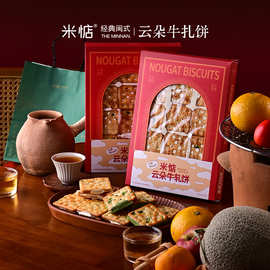 米惦手撕牛轧饼 咸香酥脆葱香牛轧糖台湾风味零食中国大陆包装