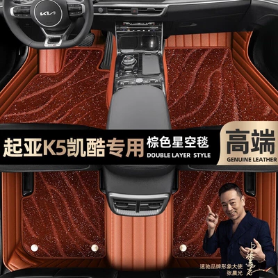 Ayaqaltılar (Kovriklər) models, double-layer silk loop car starry - take-a-photo-and-leave-a-message-with-the-car-model-and-year-brown-leather-brown-starry-sky-blanketdouble-layer-model