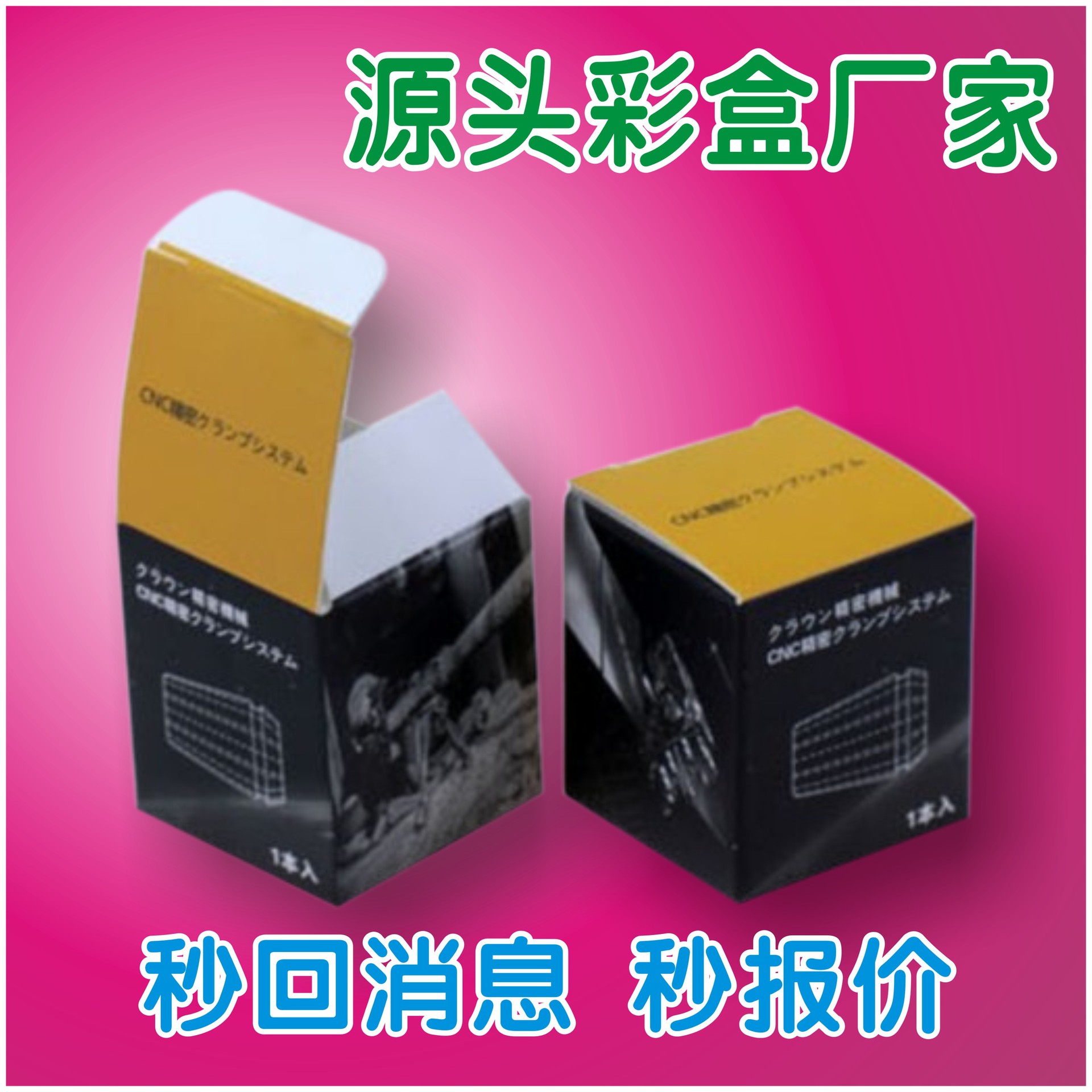 厂家直销筒夹卡纸彩盒 加厚加固五金零件包装盒 强硬筒夹小纸盒