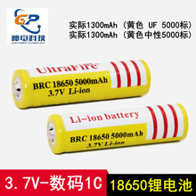 厂家批发Li-ionbattery18650 3.7V黄色UF尖头5000mAh锂电池手电筒