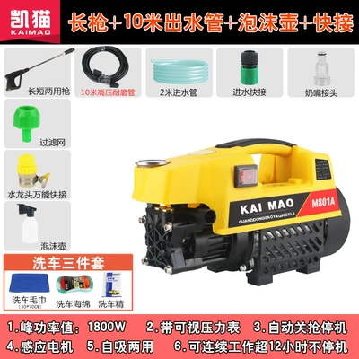 gun portable fast water – Car washing machine - 10-m-tube-long-gun-faucet-universal-joint-foam-pot-three-piece-gift