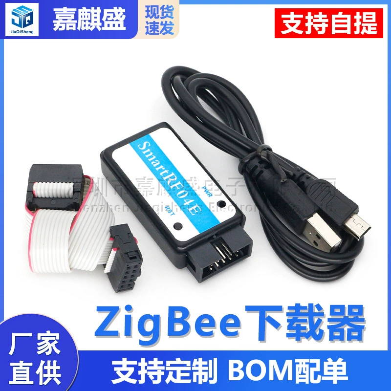 Симулятор ZigBee загрузчика (SmartRF04EB), поддержка CC2530/CC2541, USB интерфейс, комплект аксессуаров
