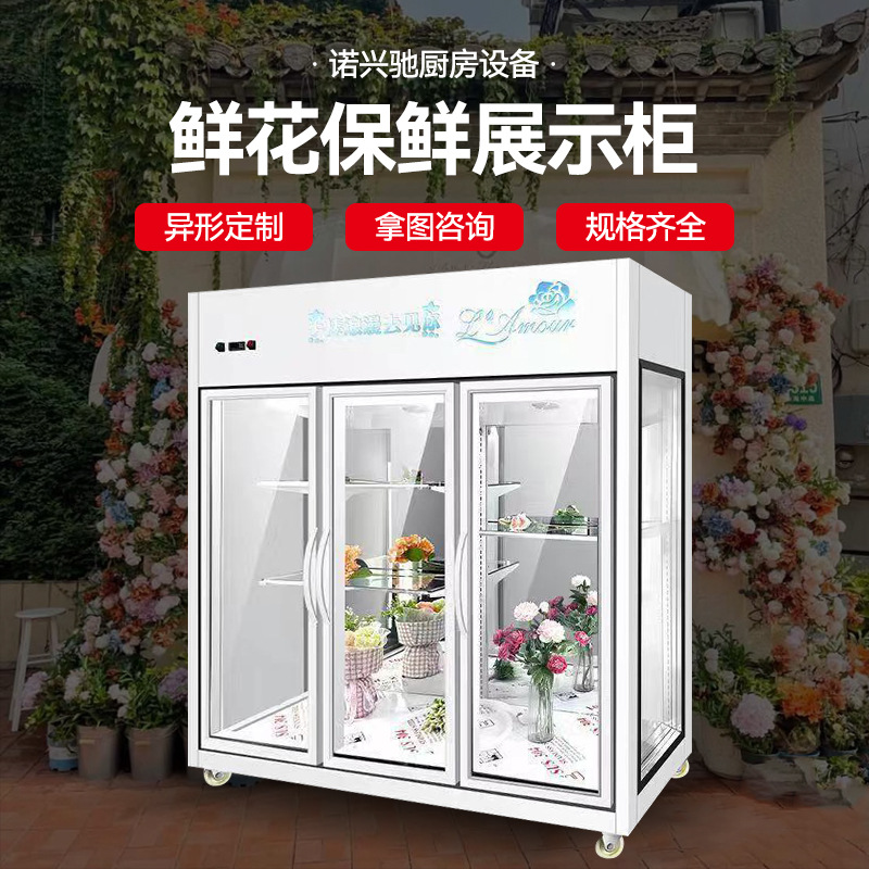 Vitrina refrigerada para conservación de flores, vitrina refrigerada con enfriamiento por aire y sin escarcha, vitrina vertical comercial con puerta de vidrio para floristería