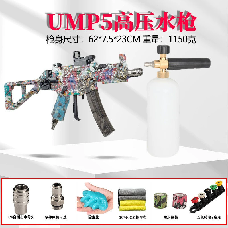 Y8N сеть красный UMP45 автомойка высокого давления водяной пистолет домашний портативный новый автомойка коммерческий пистолет с наддувом