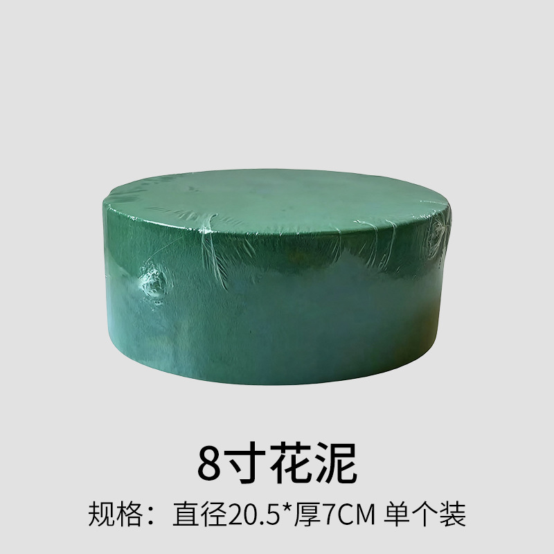 花泥块圆形蛋糕花泥包花底座插花专用泥diy手工鲜花花泥圆柱形|undefined