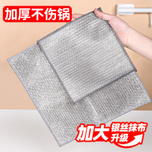 钢丝抹布厨房灶台银丝洗碗布不沾油袪污垢清洁布加大加厚袋装批发