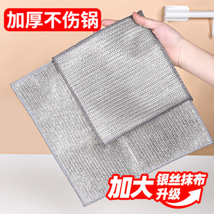 Steel Wire Rag Kitchen Stove Silver Wire Dishwashing Cloth Non-Stick Oil and Dirt Cleaning Cloth Enlarged and Thickened Bag Wholesale