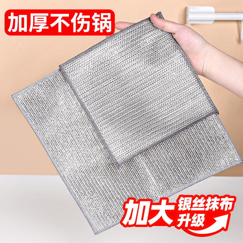 Steel Wire Rag Kitchen Stove Silver Wire Dishwashing Cloth Non-Stick Oil and Dirt Cleaning Cloth Enlarged and Thickened Bag Wholesale
