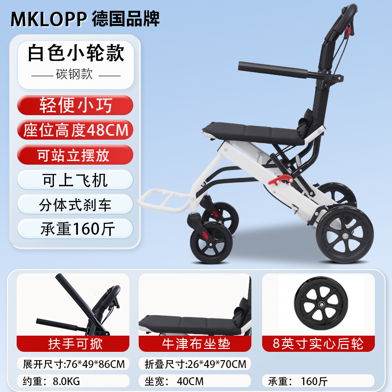 Exportación alemana silla de ruedas de aleación de aluminio ligera y plegable para viajes especiales de personas mayores portátiles para personas mayores empujando scooter