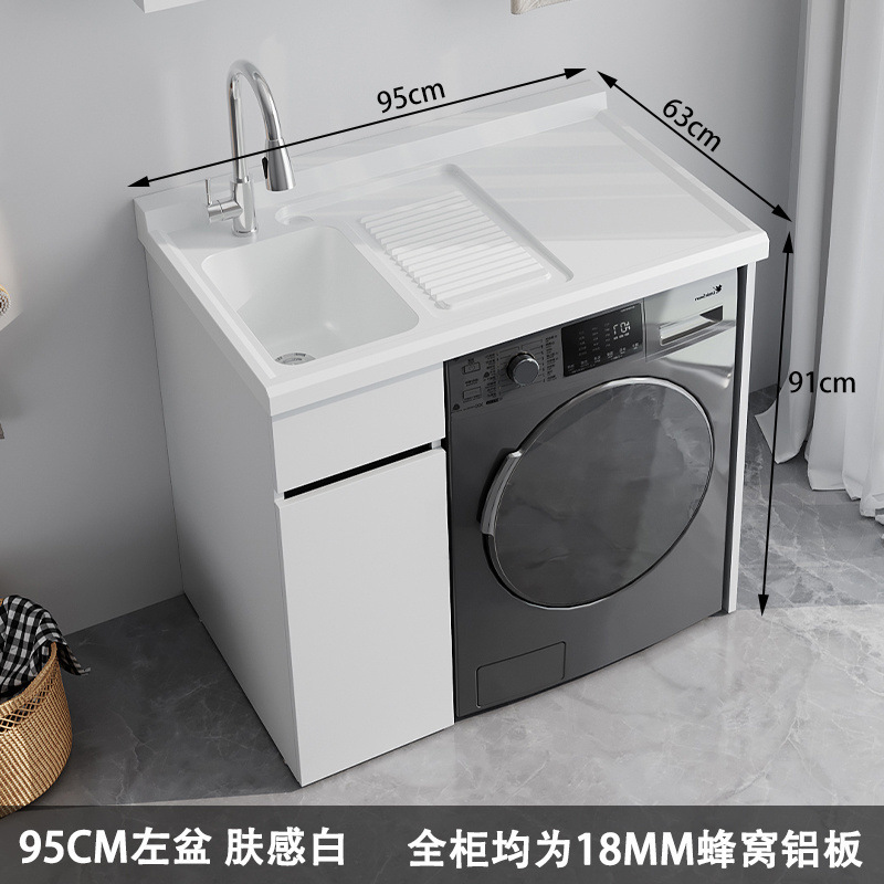 蜂窝铝阳台洗衣柜一体台盆洗衣机柜组合滚筒伴侣柜洗衣池带搓板|undefined