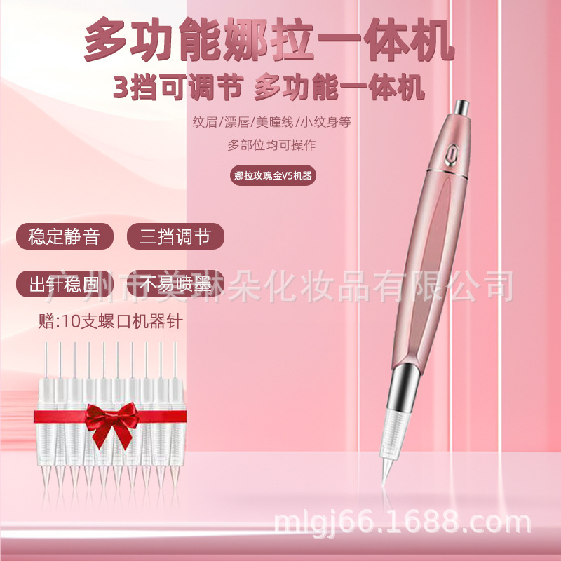tattoo machine nala machine eyebrow tattoo eyeliner particles fog eyebrow MTS stay multi-functional all-in-one toss tattoo machine