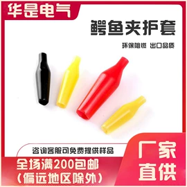 绝缘套管;汽车搭火线;接线端子