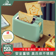 烤面包機早餐全自動多士爐家用加熱懶人小型迷你土吐司壓烤片