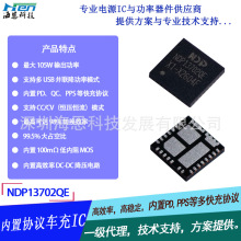 PD100W ͬ����ѹDC��· ���ö���Э�� ����eMarker NDP13702QE
