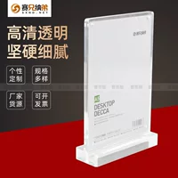 Толстая база A4 Showcard Acer вертикальная Т-образная столовая карточка прозрачная столовая карточка вертикальная настольная палка A5