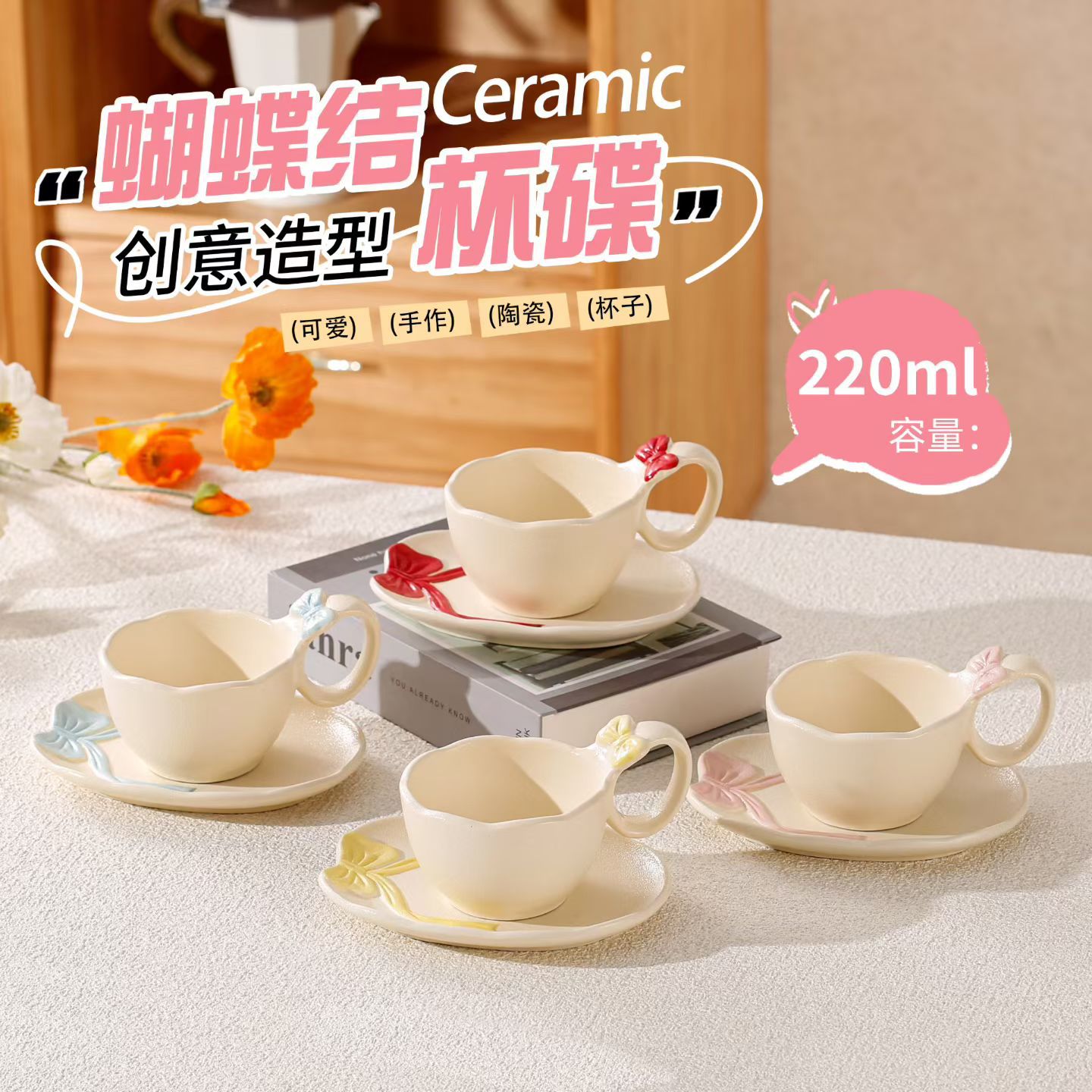 Tazas de cerámica de arco creativo de alto valor, regalo de mano, tazas de café de niñas, tazas de té de la tarde lujosas transfronterizas