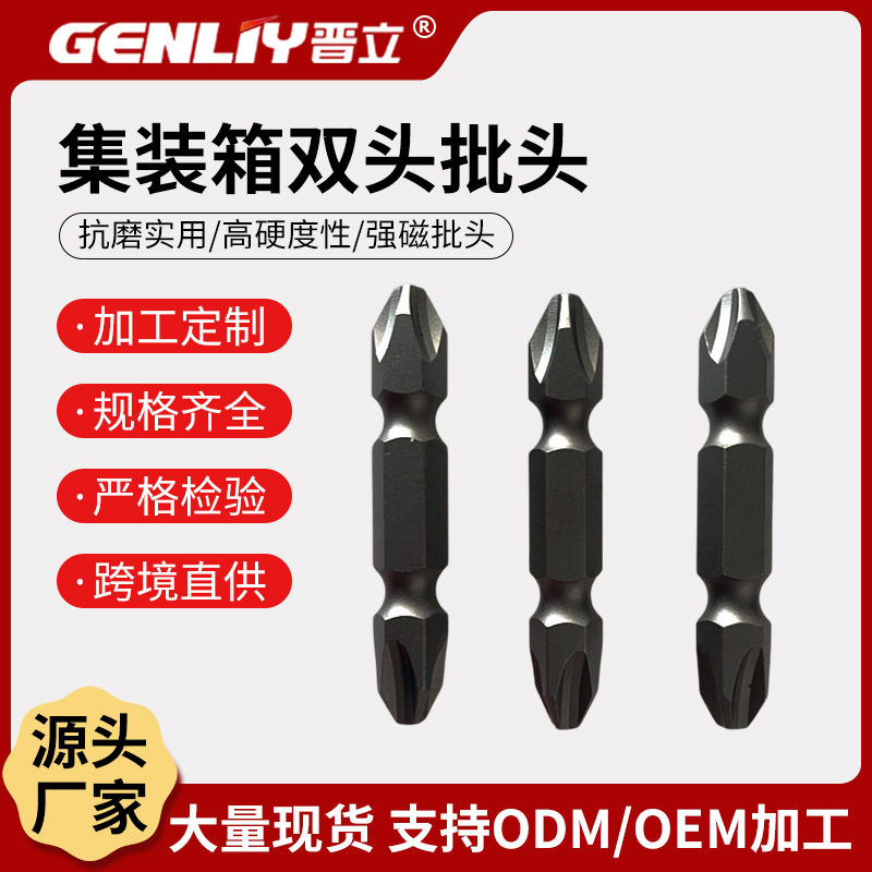 Cabeza de lote de doble cabezal para contenedores Cabeza de lote magnético fuerte de impacto Cabeza de lote en cruz Destornillador eléctrico Taladro eléctrico Cabeza de lote fuerte