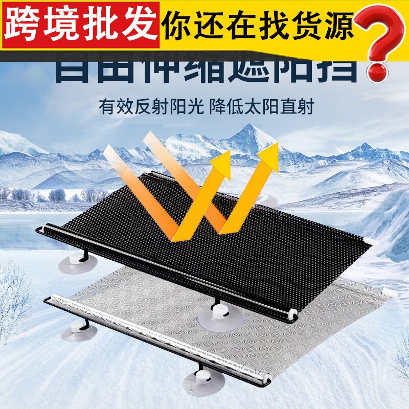 Automatic retractable car sun visor sun visor car sunshade automatic retractable car curtain sun visor Automatic retractable car sun visor sun visor car sunshade automatic retractable car curtain sun visor