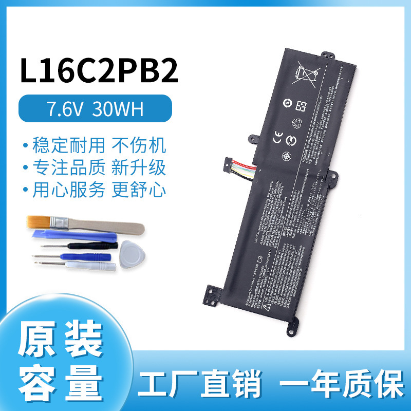 Suitable for small trendy 5000 L16C2PB2 L16M2PB1 L16L2PB1 L16L2PB2 laptop battery