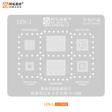 NPCX997KA0BX NPCX997KAABX MEC1723 MEC1503 LPDDR5 刮锡钢网