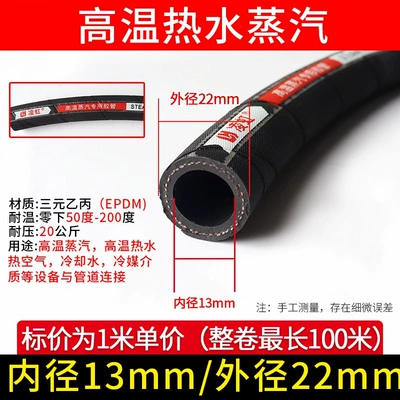 Tubing hose with fabric reinforcement, high-pressure air - high-temperature-hot-water-steam-with-an-inner-diameter-of-13mm-textured-surface