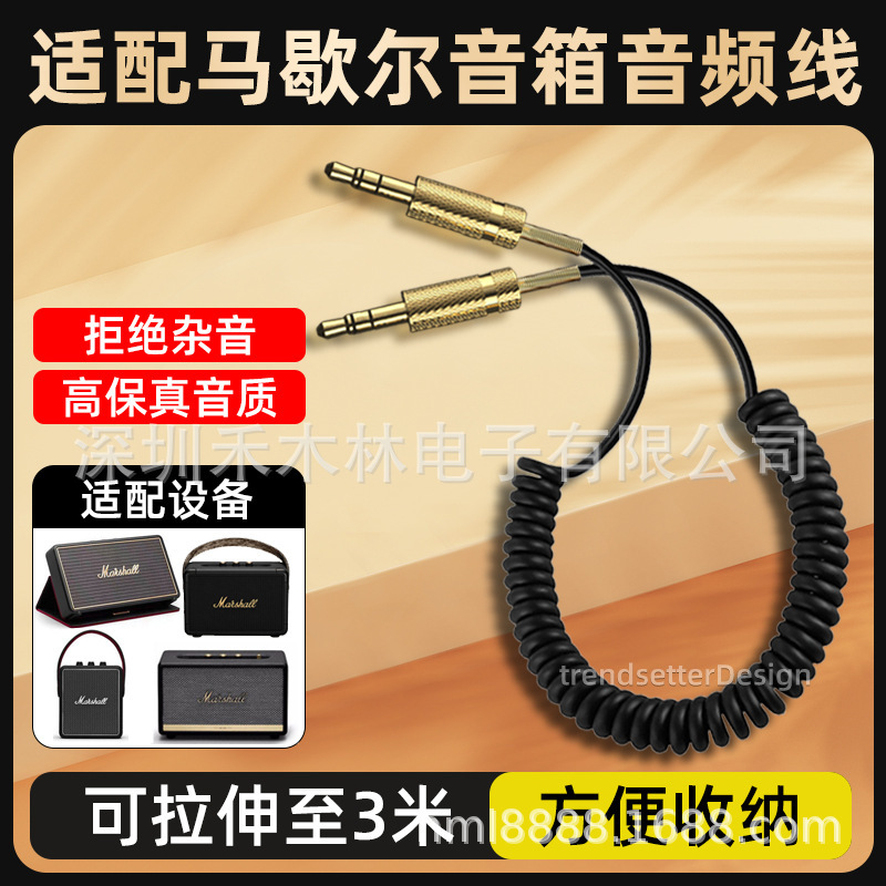 Suitable for Marshall Audio Full Range of Dedicated Audio Cables Harman Kardon Jbl Bluetooth Audio 3.5mm Cable
