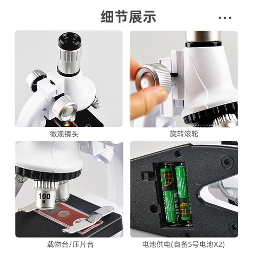 Children's microscope calibration 1200 times science experiment set elementary school students educational alloy microscope science and education toys