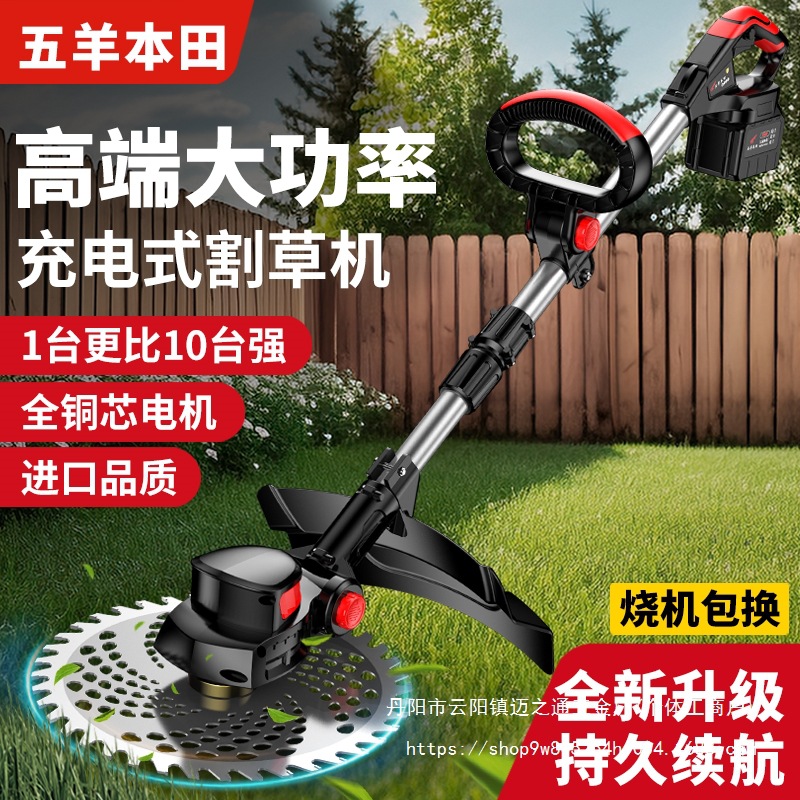 五羊本田电动割草机家用小型充电式锂电除草机大功率新款打草批发