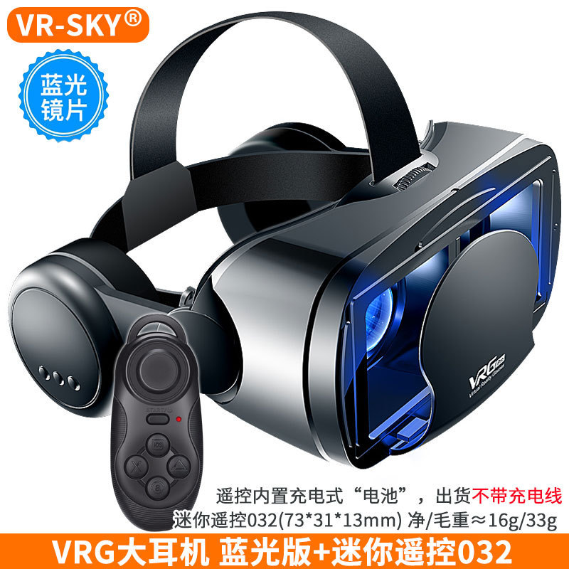 国境を越えた精選VR gpro VR眼鏡ブルーレイ保護眼新型大型イヤホン携帯電話仮想現実ヘルメット3d VR|undefined