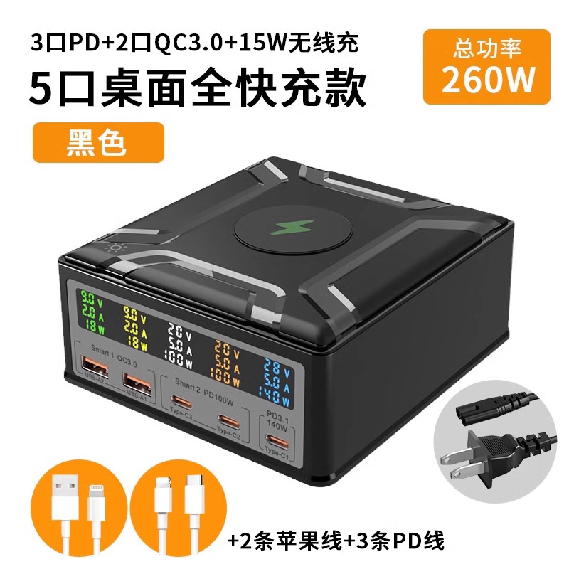 デスクトップ充電ステーション窒化ガリウム 260 ワットハイパワーマルチポート USB 充電器 PD 高速充電 160W100W Apple に適しています|undefined
