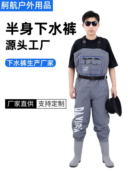 Custom-made wading pants, thickened rain pants, rain boots, half-body wading pants, fishing gear, fishing clothing, fish pond fishing wading pants
