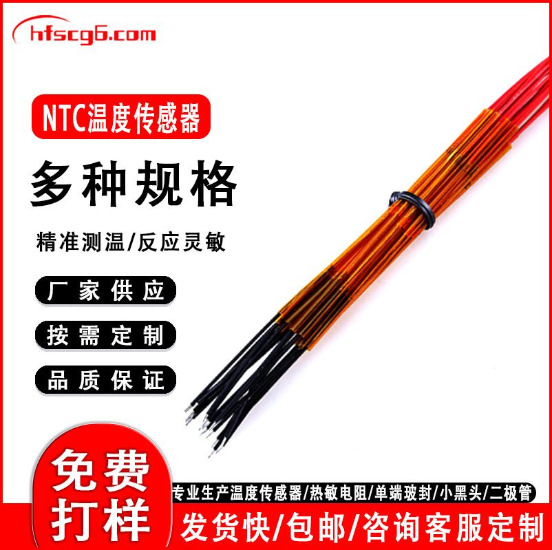 厂家供应浙江温州200K电夹板NTC卷发棒NTC直发器NTC热敏电阻温控