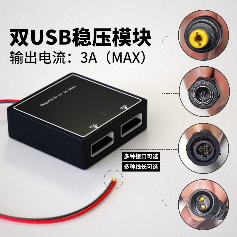 5v3A太阳能稳压器快充充电5v-30v太阳能板给手机充电USB接口