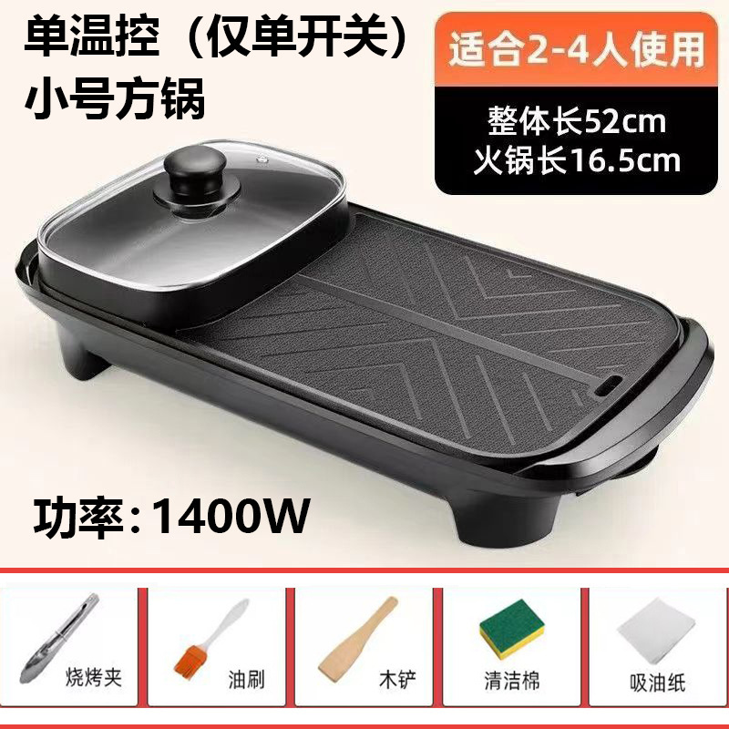涮烤一体二合一多功能家用烤肉烧烤火锅电烤锅电烤盘三合一可拆卸|undefined