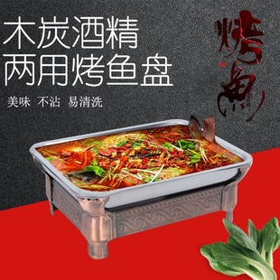Manufacturer Wholesale Grilled Fish Stove Square Hotel Zhuge Fish Stove Barbecue Stove Charcoal Alcohol Stove Charcoal Grilled Fish Rack