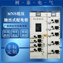 高低壓配電櫃開關櫃GCK成套抽屜式MNS控制櫃配電箱GCS工業動力櫃