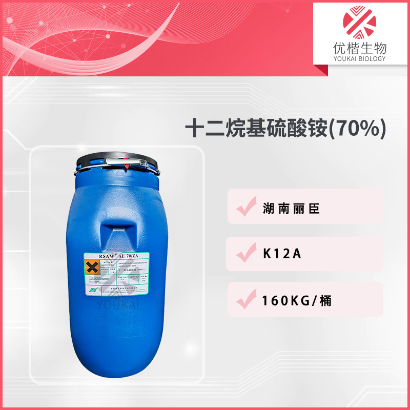 湖南丽臣 K12A 十二烷基硫酸铵 表面活性剂 月桂醇硫酸酯铵 1KG起