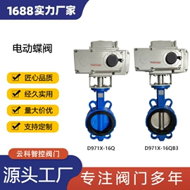 蝶阀;阀门配件;调节阀