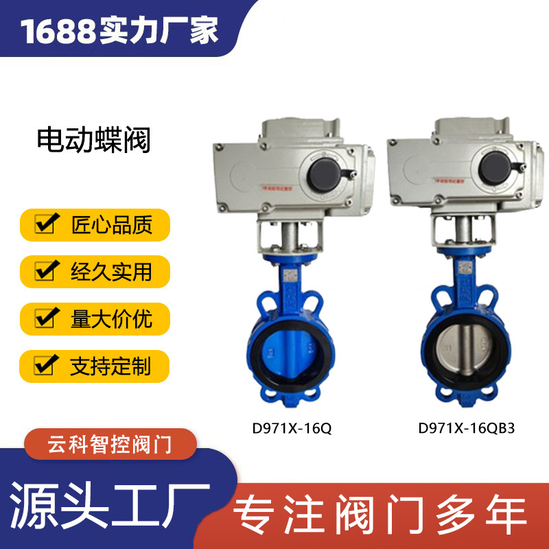 Tianjin Electric Butterfly Valve D971X-16Q Clamp-Type Switch Regulating Valve Soft Seal Stainless Steel Wear-Resistant