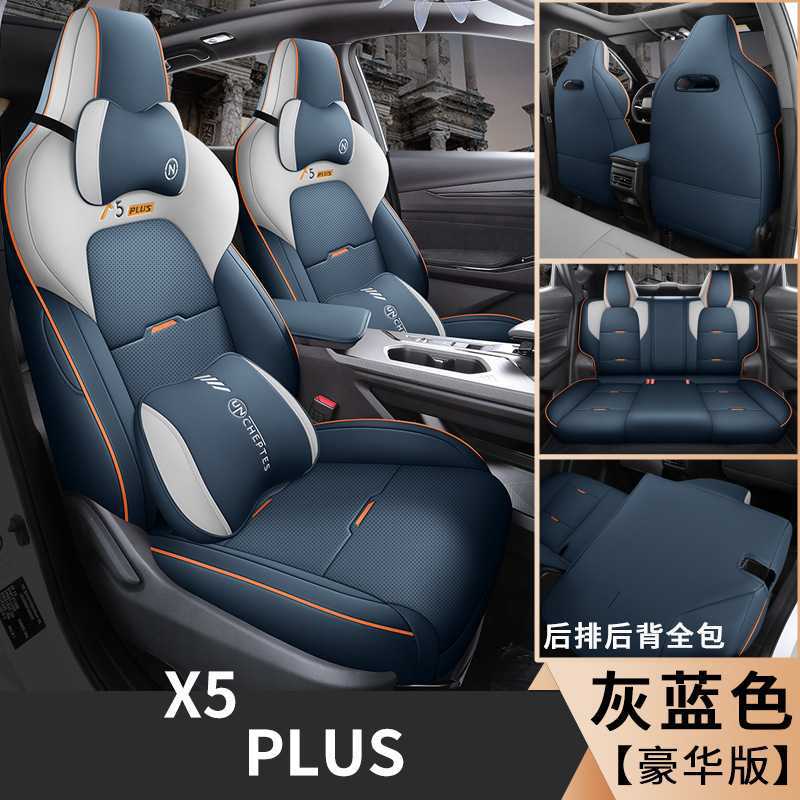 1.5T DCT Zhizun: Changan Modelə uyğun (Original) oturacaq örtükləri - blue-x5plus